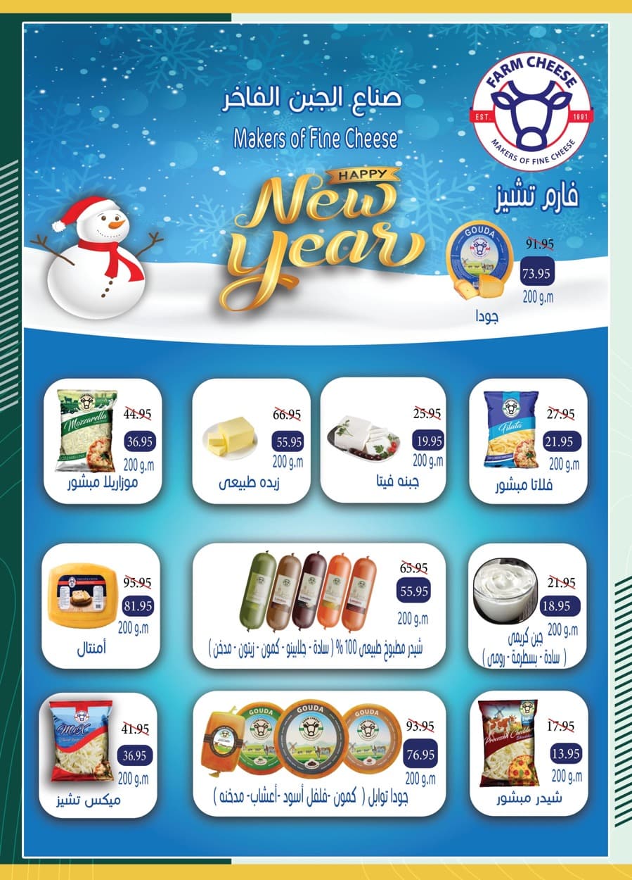 spinneys offers from 25dec to 7jan 2025 عروض سبينس من 25 ديسمبر حتى 7 يناير 2025 صفحة رقم 56